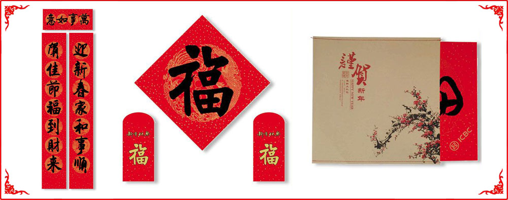 對聯書法紅(hóng)對聯套裝