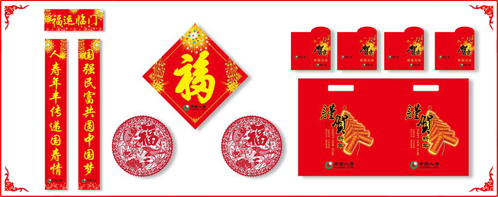 人壽禮(lǐ)包套裝