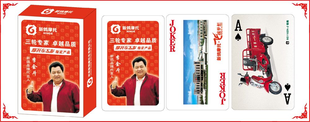 新鴿撲克(kè)牌盒