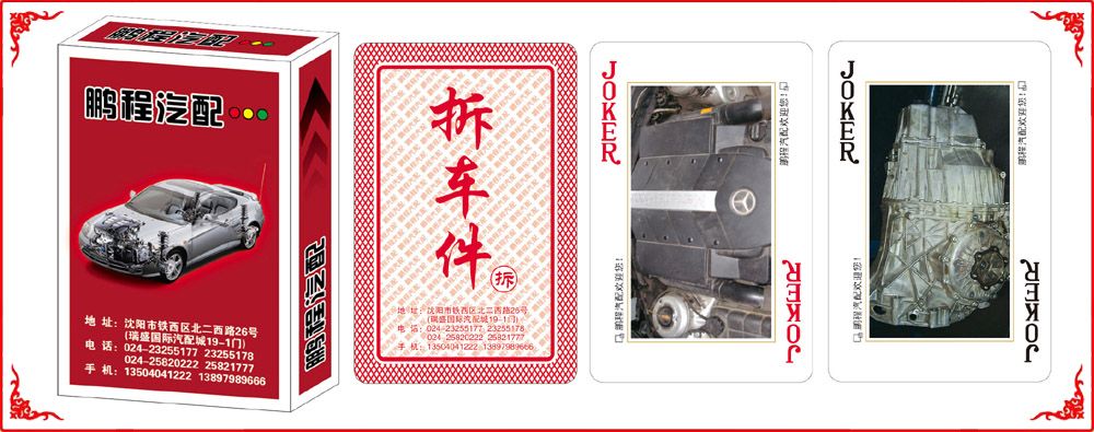 鵬程汽配牌(pái)盒