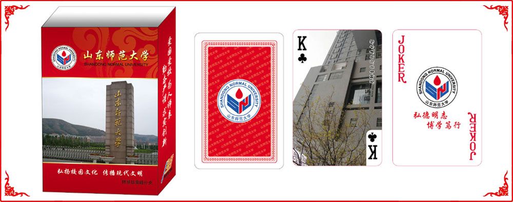 山師大牌盒(hé)