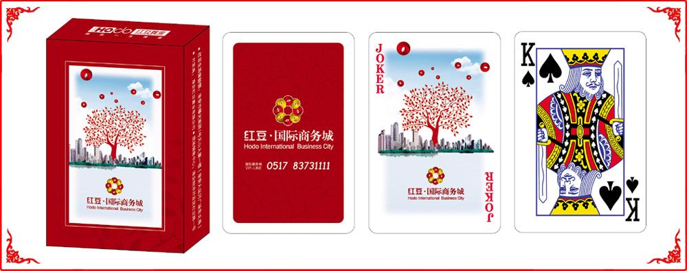 紅豆國(guó)際商務牌盒