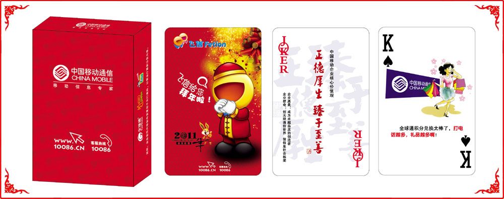 臨汾移動牌盒(hé)