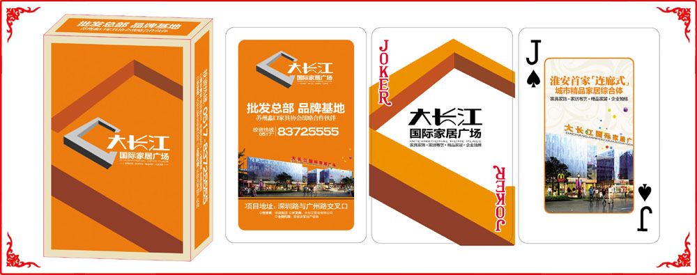 大長江(jiāng)牌盒