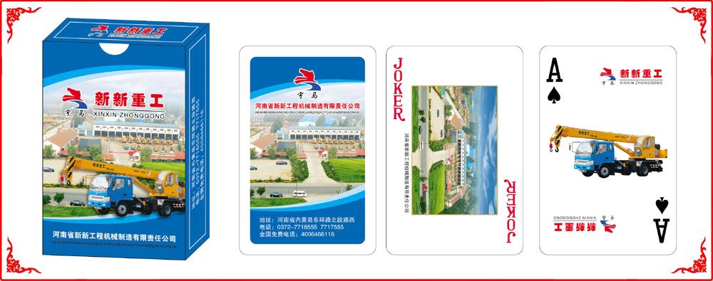 新重(zhòng)工牌盒