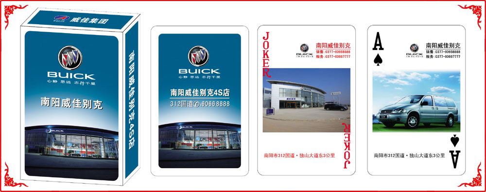 威佳别克牌(pai)盒