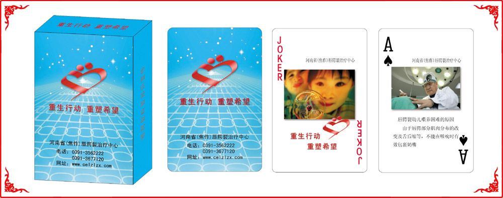 慈善(shan)醫院牌盒