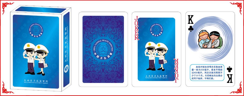大興衛(wèi)生監督牌盒(he)