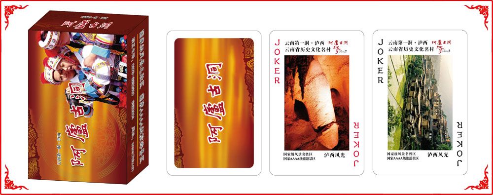 雲(yún)南昆明牌盒