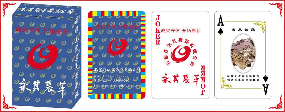 永其裘革牌盒(hé)