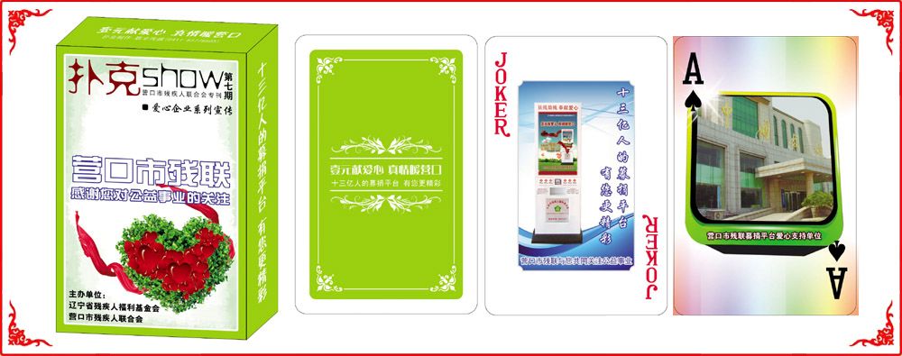 營口公益(yì)牌盒