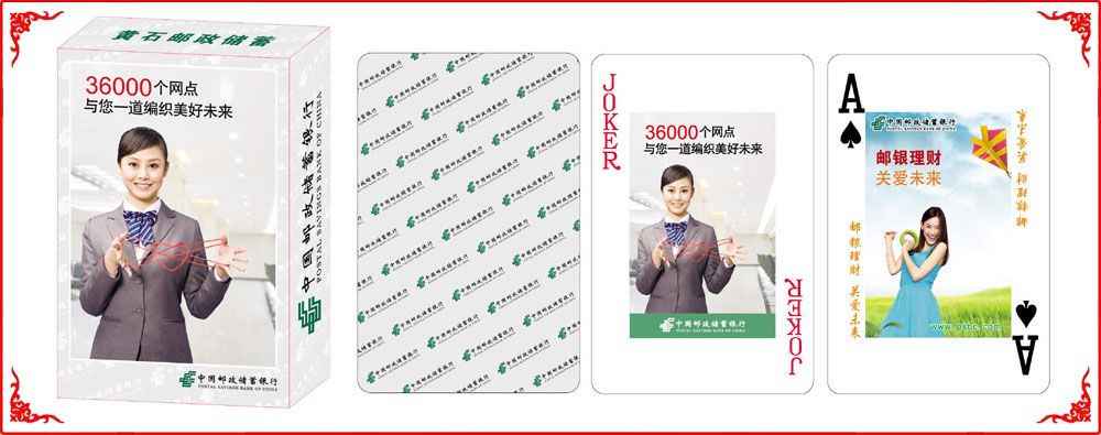 黃石郵政儲蓄(xù)牌盒