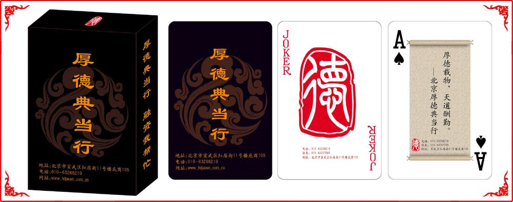 河北農(nóng)信牌盒