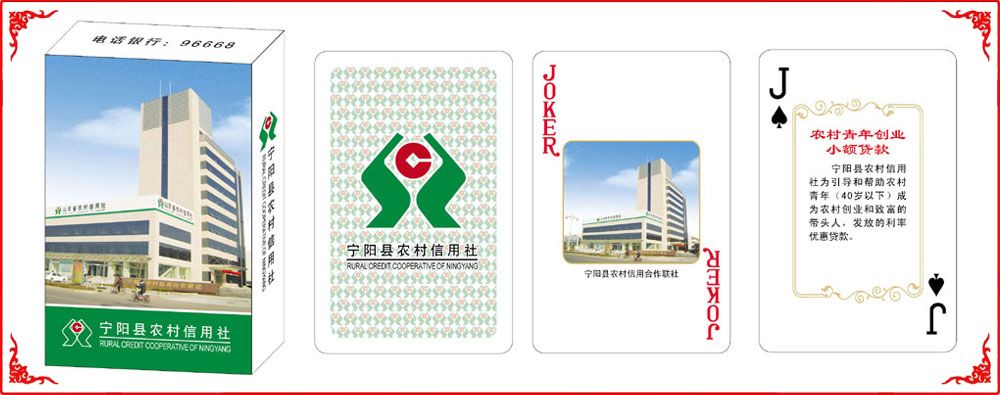 甯陽信(xìn)用社牌盒