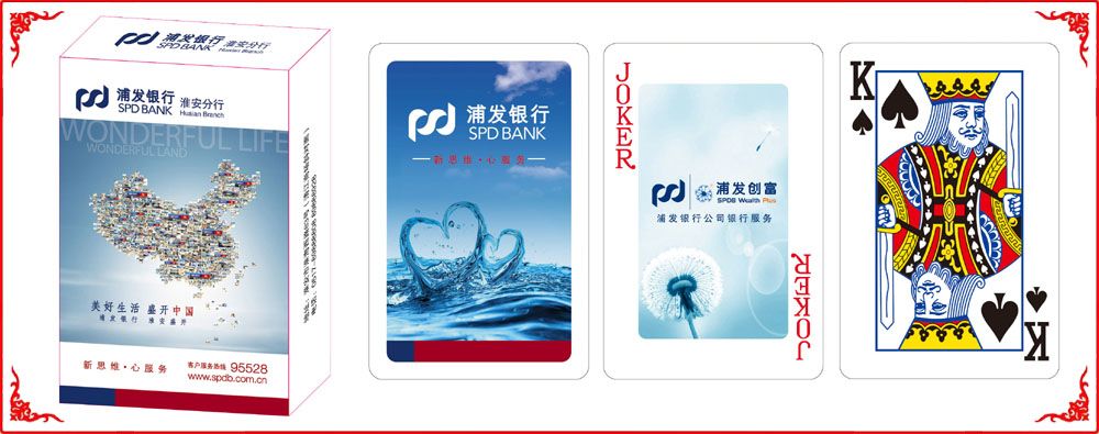 浦發銀(yin)行牌盒