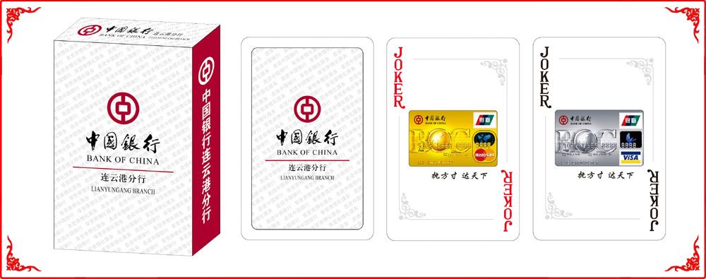 中國(guó)銀行單雙小盒(hé)