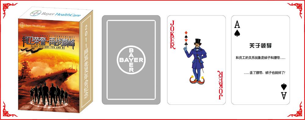 拜耳牌盒