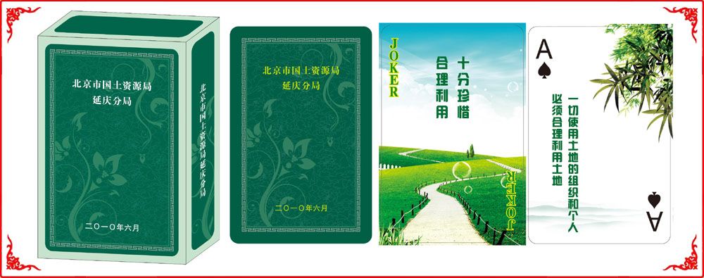 北京國(guo)土資源局小盒(he)