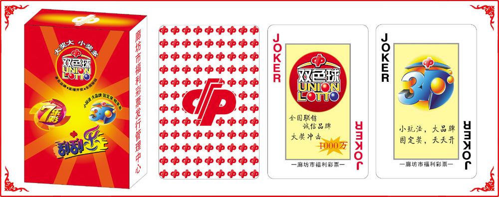 廊坊福彩(cǎi)牌盒