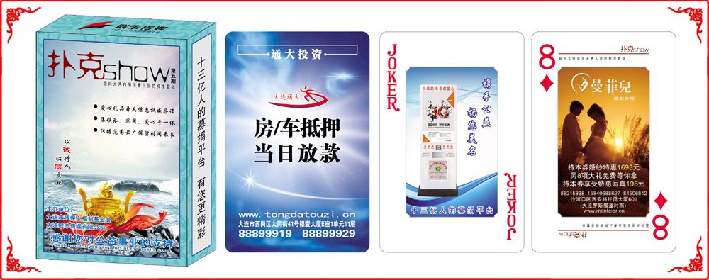 聯(lian)豐傳媒5期(qī)牌盒