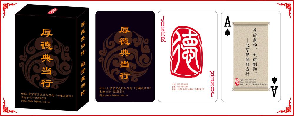 厚德典(dian)當行小(xiǎo)盒