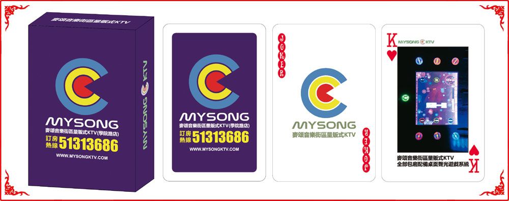 KTV牌(pái)盒