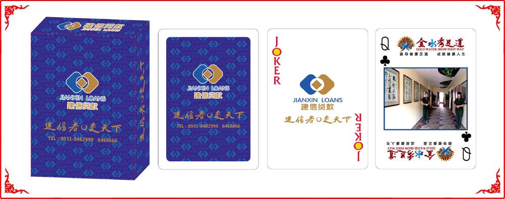 建信貸(dài)款牌盒(hé)