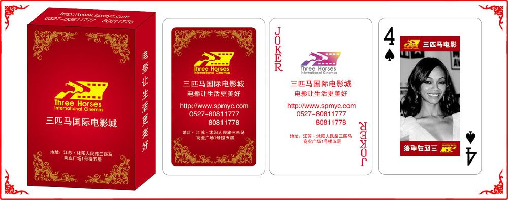 三匹馬(ma)盒子紅(hong)色