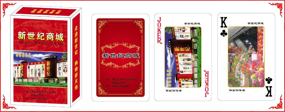 新世紀(ji)商城牌(pái)盒