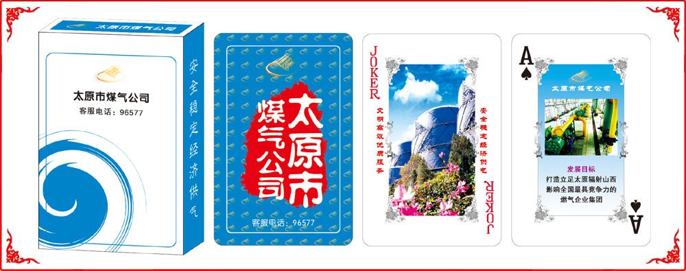 煤氣公司牌(pai)盒