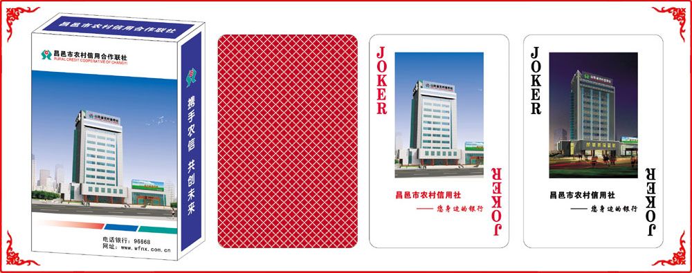 昌邑農(nong)信牌盒