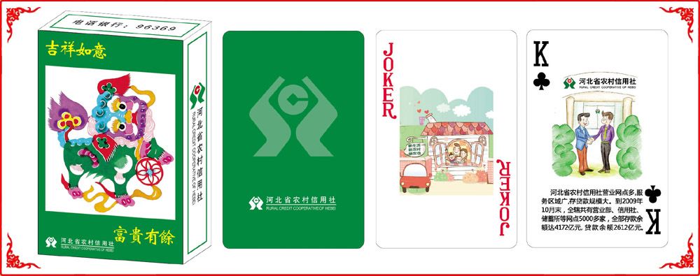 河北農(nong)信牌盒