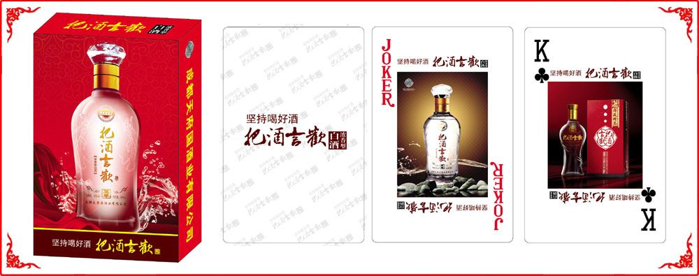 把酒言歡牌(pái)盒