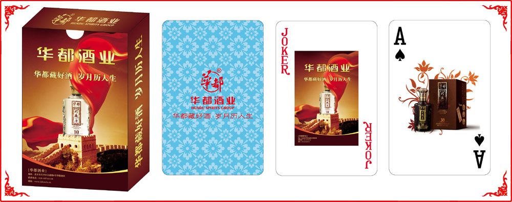 華都酒業牌(pái)盒