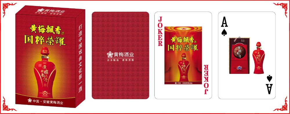 黃梅飄(piāo)香牌盒