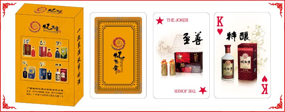 億當年(nián)酒牌盒