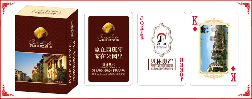 貝林(lín)地産牌(pái)盒