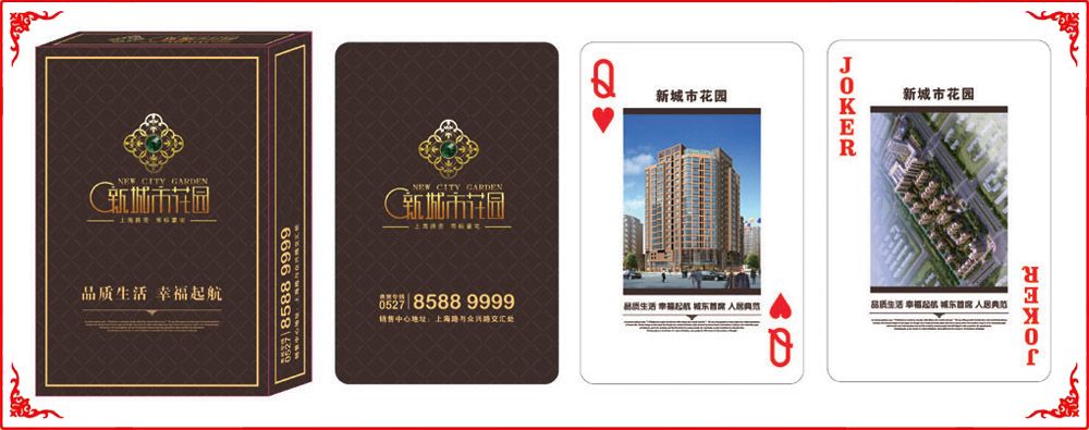 新城(cheng)市花園(yuan)