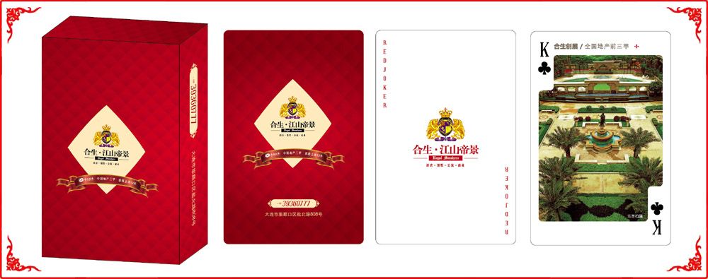 合生(shēng)江山帝(dì)景牌盒(hé)