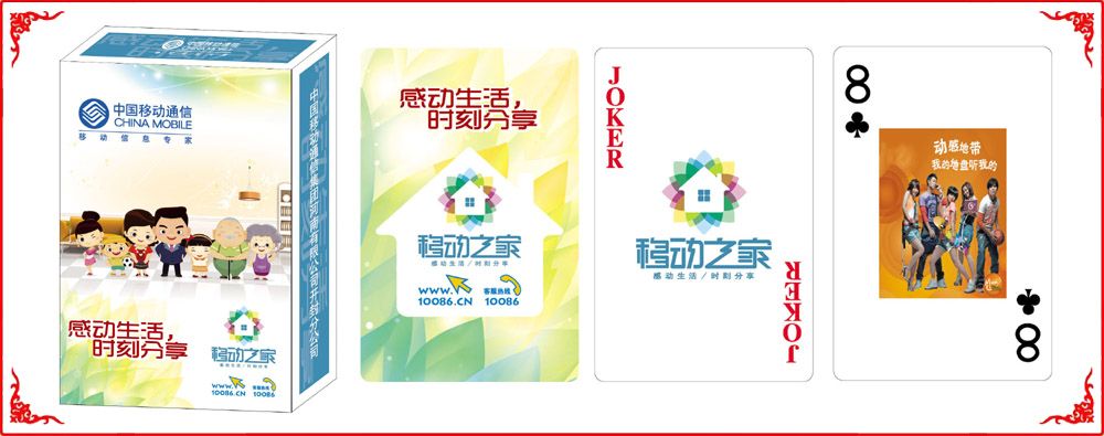 開封移(yí)動牌盒新