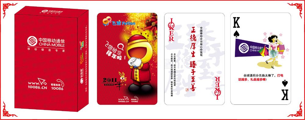 臨汾移動牌盒(he)