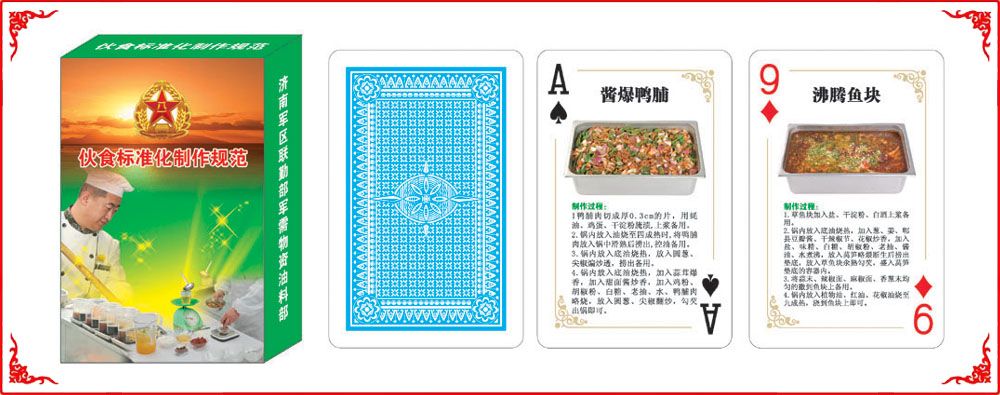 夥食标準化(huà)